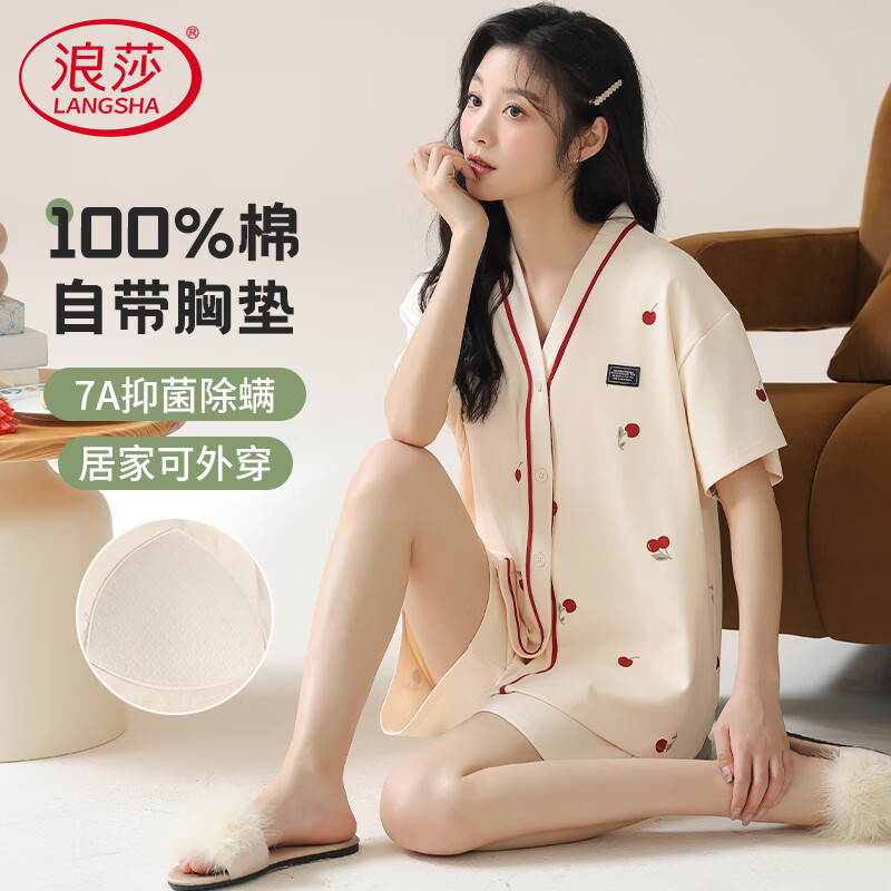 浪莎睡衣女夏季100%纯棉抗菌自带胸垫开衫短袖套装可外穿家居服两件套