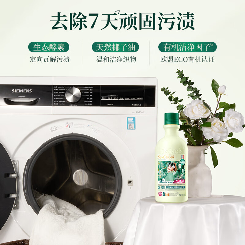 蔬果园快洗洗衣液 快洗速净持久留香柔顺护色洗衣液 除菌除螨低泡易漂 【尤加利】快洗1kg