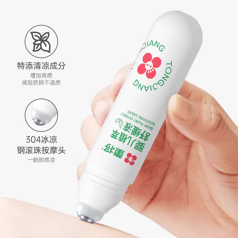 童将婴儿植萃舒缓液 非紫草膏 儿童清凉蚊虫叮咬舒缓不含驱蚊酯 【新一代】舒缓液20ml 童将婴儿植萃舒缓液 非紫草膏 儿童清凉蚊虫叮咬舒缓不含驱蚊酯 【新一代】舒缓液20ml