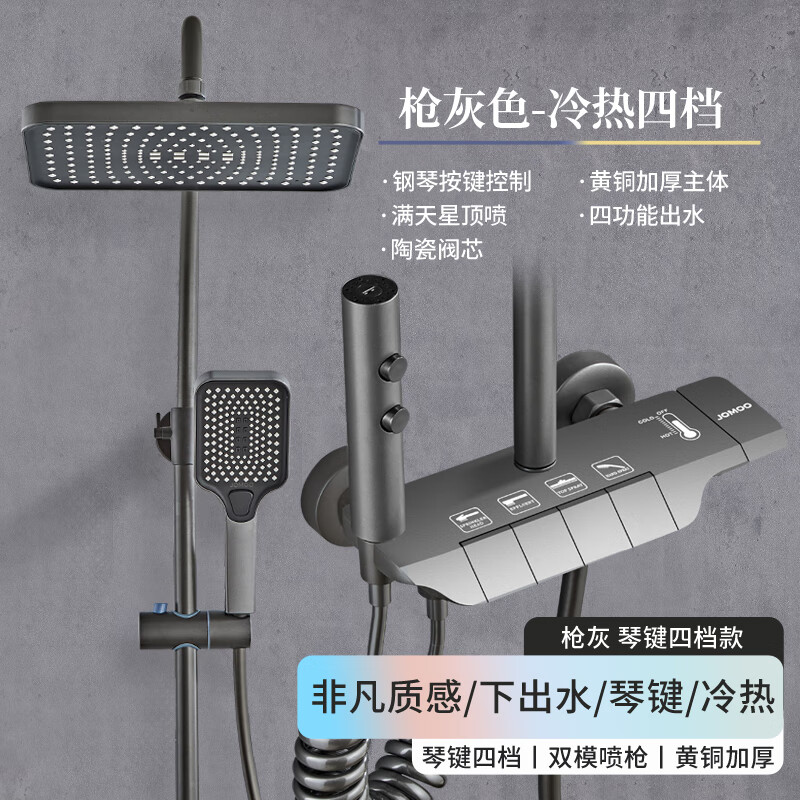 九牧全铜淋浴花洒套装家用卫浴增压枪灰浴室卫生间沐浴洗澡淋浴器 枪灰色钢琴按键+喷枪+巨慕顶喷
