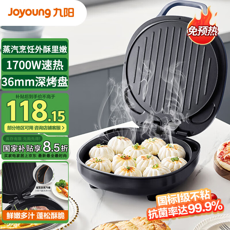 ������Joyoung�����õ���������λ���ͻ� 36mm����̼忾�� ˫����� ����������������GK128