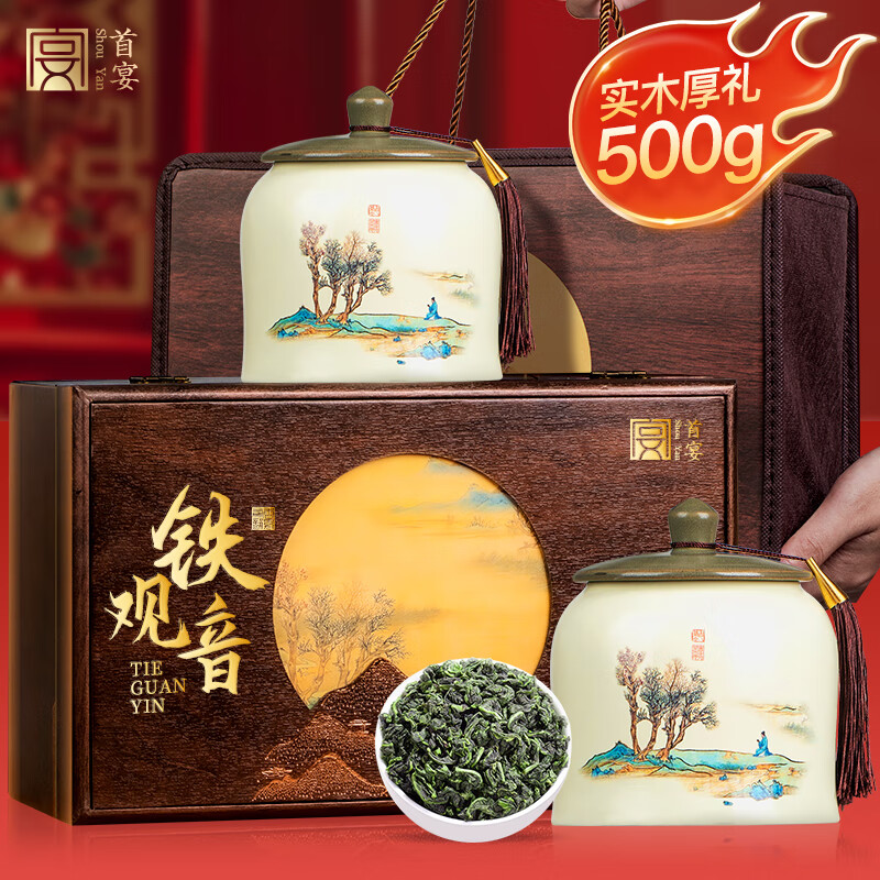 【1折】首宴安溪铁观音清香型送礼500g高档大气茶叶礼盒装中秋礼品送礼送长辈 ---- 普遍有货 | 下1件最优 - 线报酷
