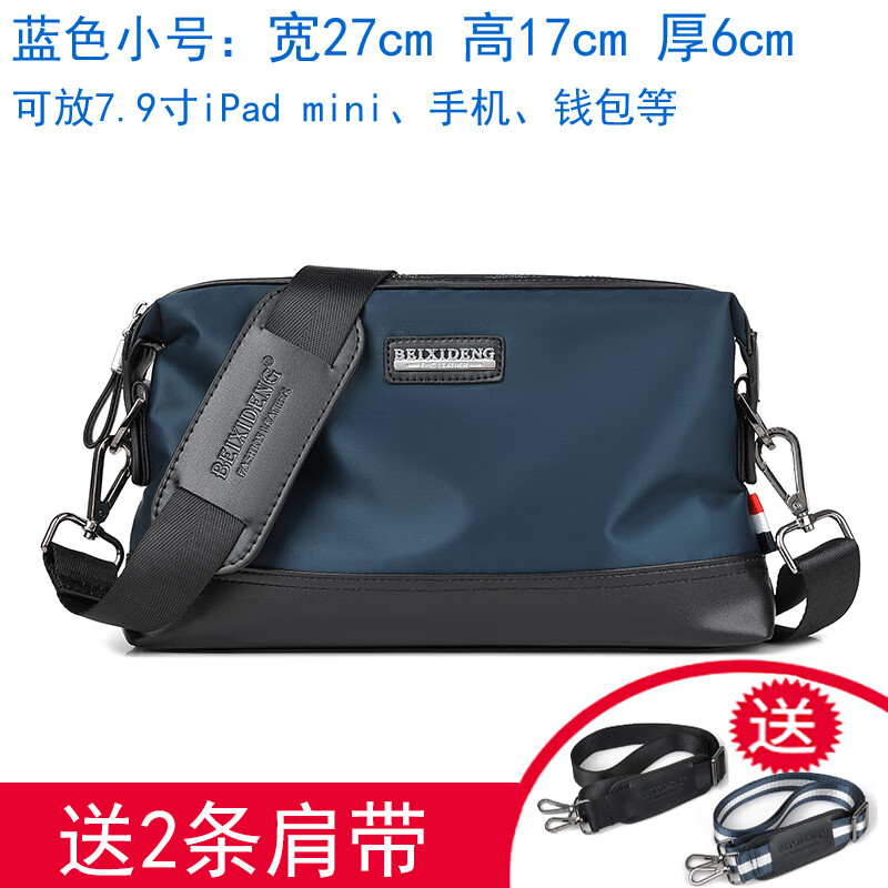 天胤牛津纺手包休闲男士手拿包帆布男包包小单肩包韩版斜挎背包多功能 升级蓝小号单包