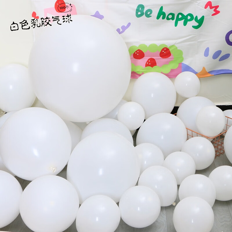 六一裝飾皺紋紙彩帶生日場景兒童派對布置拍照道具裝飾加厚流蘇 白色氣球100個
