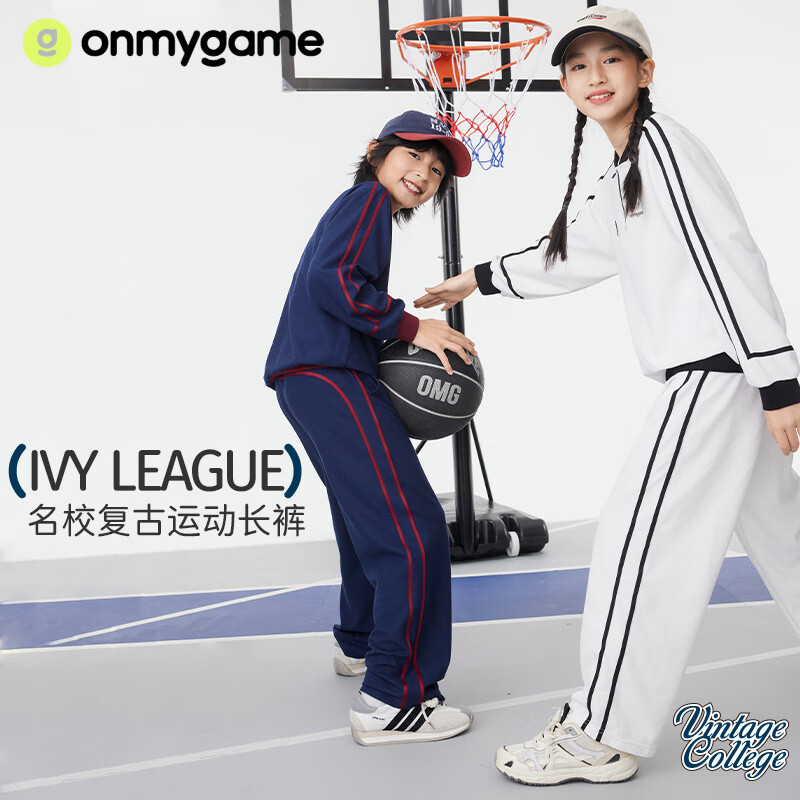 onmygame【IVY LEAGUE】儿童名校复古运动长裤春夏新款2025男童女童裤子 冰川白 140