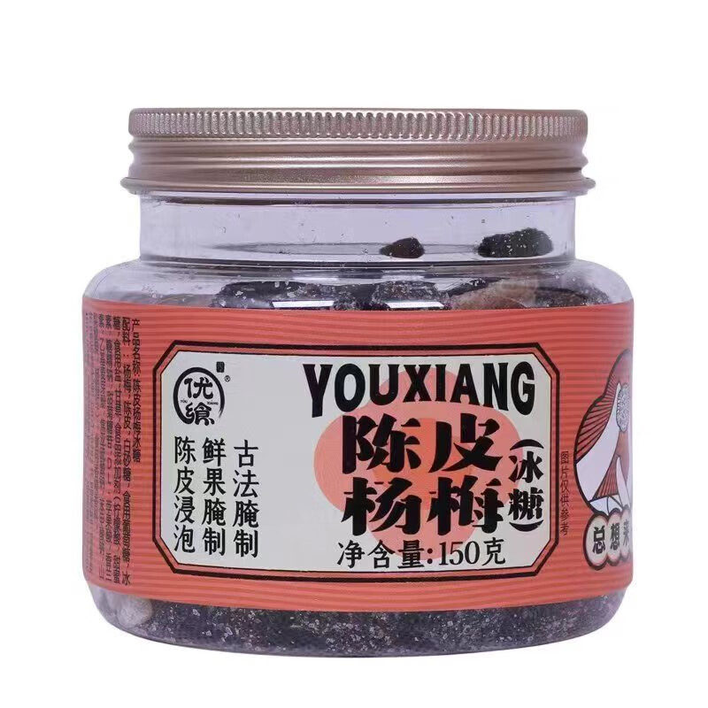 嘻哈龙优飨陈皮冰糖杨梅150g罐装杨梅干蜜饯果干果脯怀旧休闲零食 陈皮杨梅