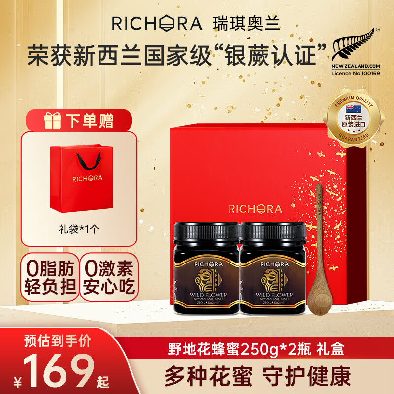 ��������Ұ�ػ�����250g*2ƿ������ԭװ�����������ͼ��˳����̲���Ʒ ���ͳ������ٻ���250g*2ƿ��ɫ���װ