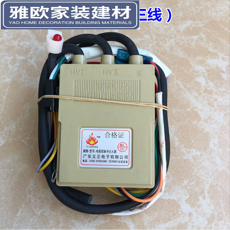 智佳慧热水 点火器长威通用型脉冲点火器3单双点火脉冲高压包配件 义 热水双点火