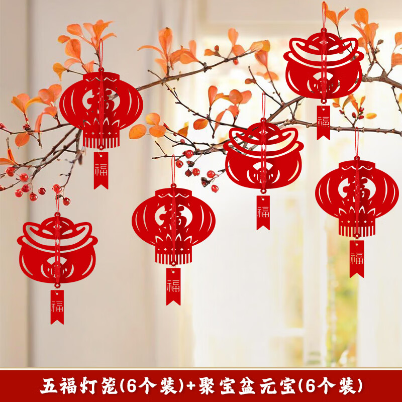 浪漫满屋新年装饰氛围布置小挂饰2026马年小灯笼挂饰树上盆栽盆景绿植挂件 【2款】五福灯笼+聚宝盆元宝 京东折扣/优惠券