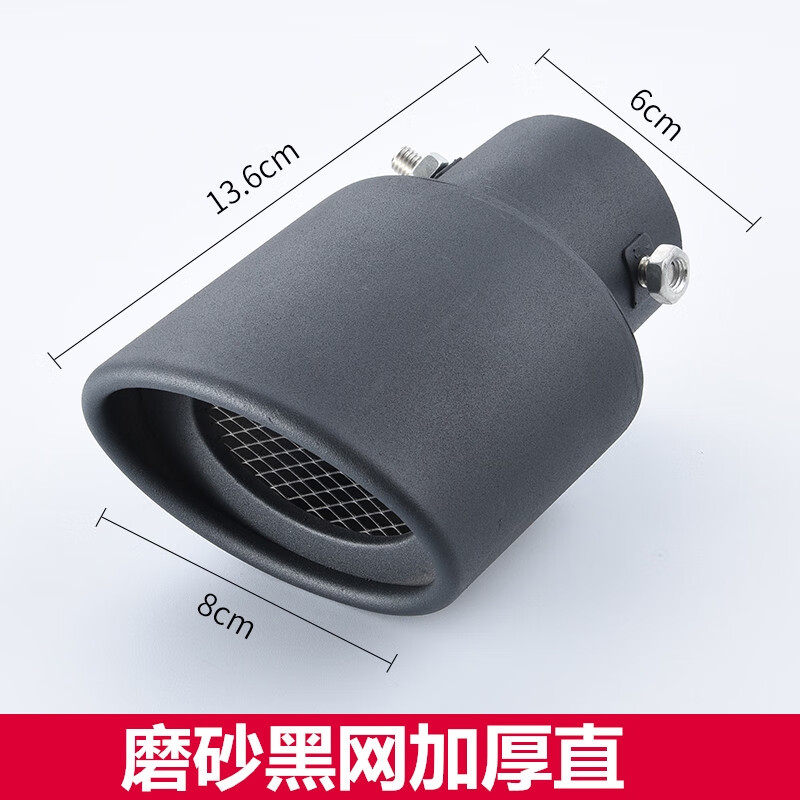 語森憶直銷汽車尾喉改裝通用消音器不銹鋼排氣管改裝尾氣罩裝飾 深灰色 磨砂黑 帶網(wǎng)直款 支持安裝