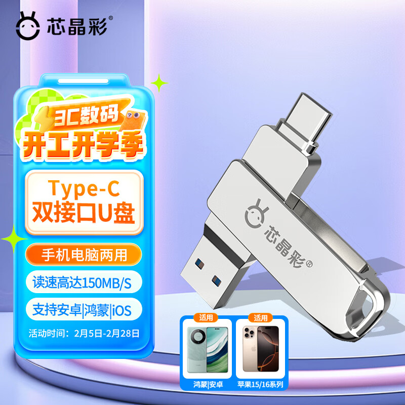о���� �ֻ�U�� Type-C USB3.1˫�ӿ��ֻ���������˫ͷ�������̳������죨������ҵ����LOGO������ ����棨Type-C�ӿ��ֻ��������ã� 32GB