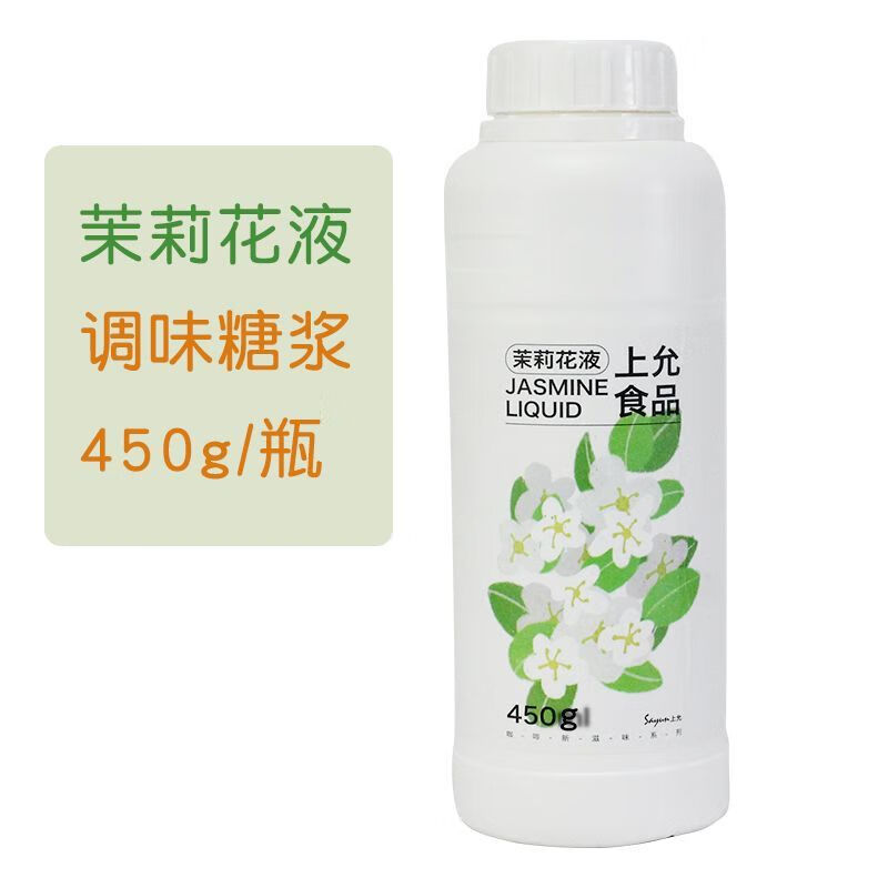 承吉祥上允茉莉花液网红桂花浓缩液纯液萃取液咖啡奶茶商用糖浆450g 茉莉花液