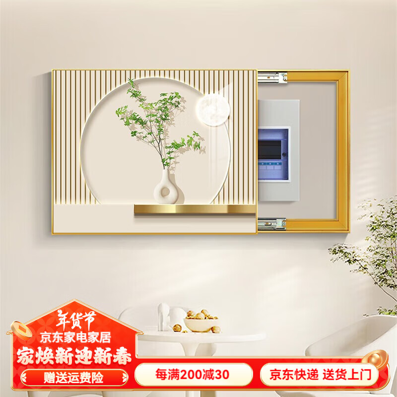 百亿补贴：艺环宇奶油风电表箱装饰画现代简约餐厅电闸配电箱遮挡免打孔空开箱挂画 【清新雅致】水晶画面/典雅金框 60*50可容纳50*40右推拉款