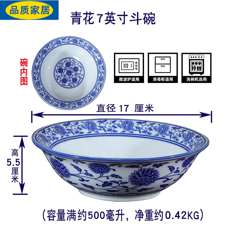 青花瓷碗中式瓷粥粉面碗湯碗牛肉拉面泡面高腳防燙加厚 青花7英寸斗碗
