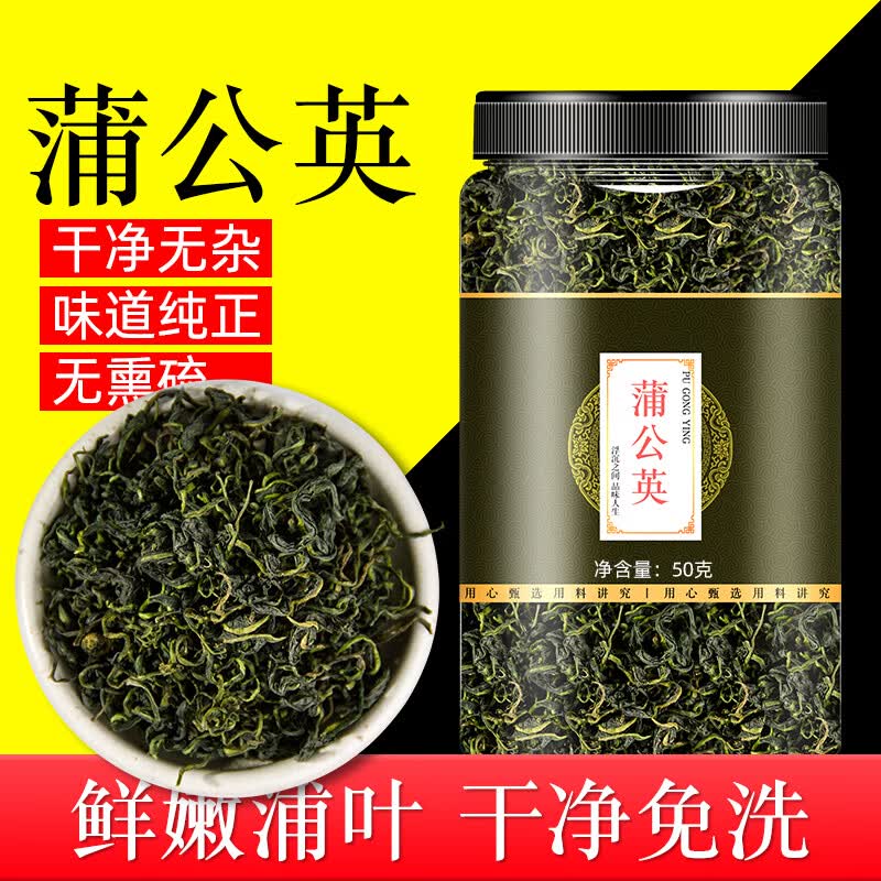 蒲公英茶 泡水野生蒲公英 婆婆丁 500g菊花金银花蒲公英凉茶 蒲公英