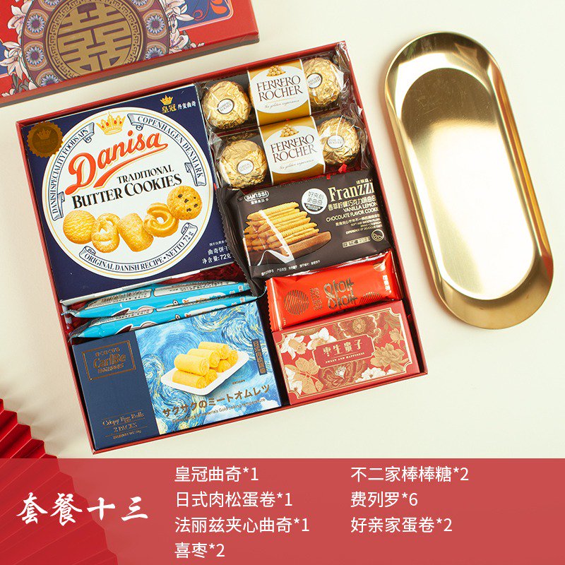 中式結(jié)婚專用喜糖禮盒成品含糖禮盒裝喜餅盒子伴手禮訂婚回禮套裝 套餐13-新 中式-復(fù)古禮盒