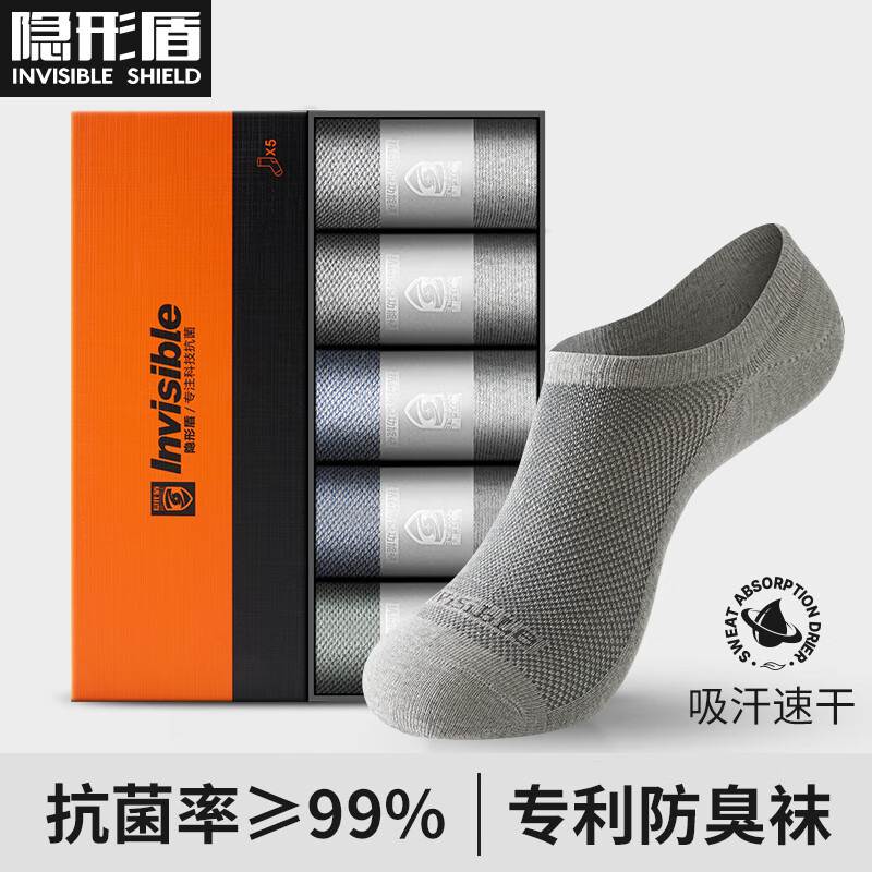 隱形盾襪子男船襪100%新疆棉男士中筒銀離子抗菌防臭襪吸汗短男襪情人節(jié)