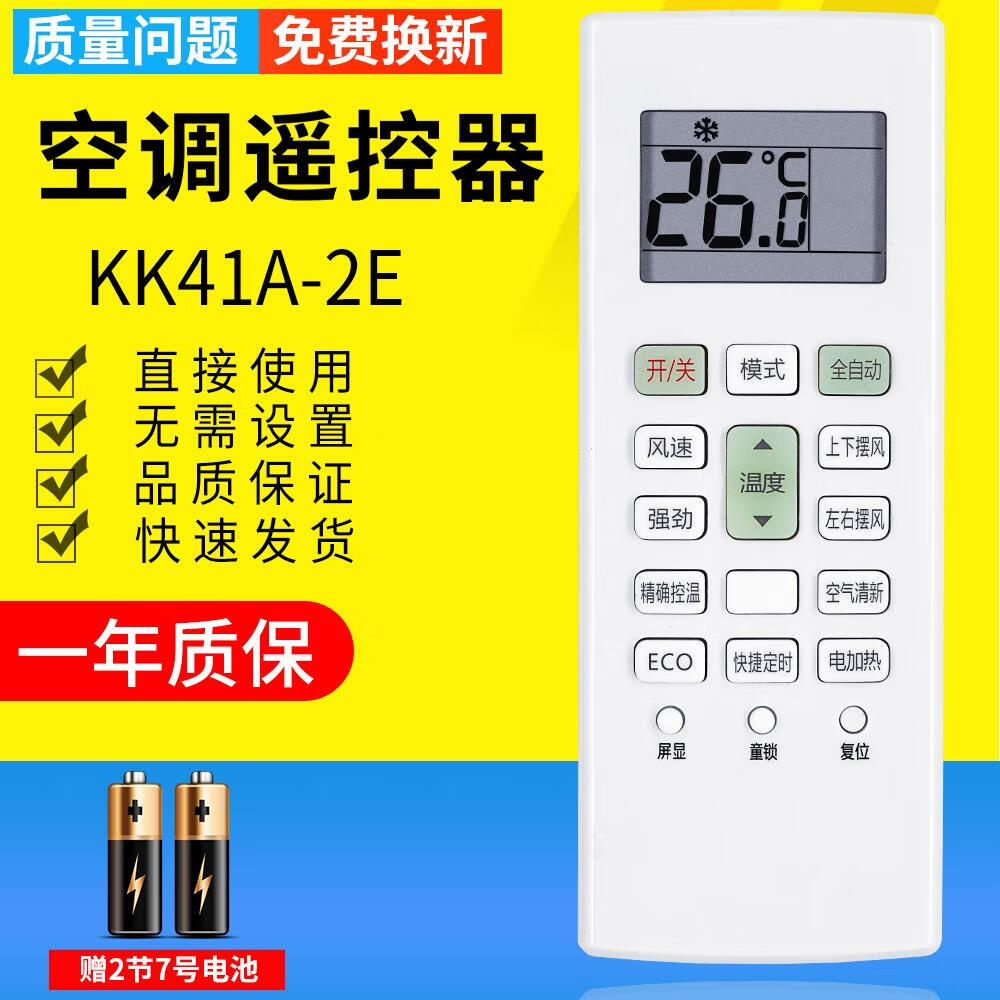 以琛定制pz适用于长虹CHiQ空调遥控器KK41A-2E启客空调遥控器KFR-35GW 普通快递