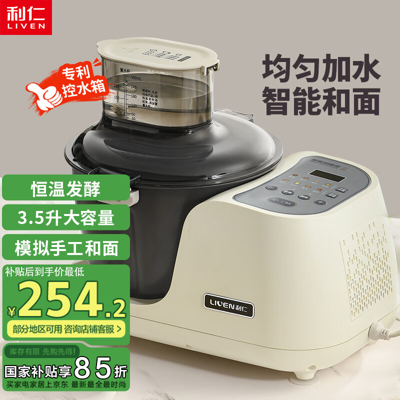 ���ʣ�Liven������������������ʦ��ȫ�Զ�����������������๦�������۽��������������3.5�� HMJ-D4S