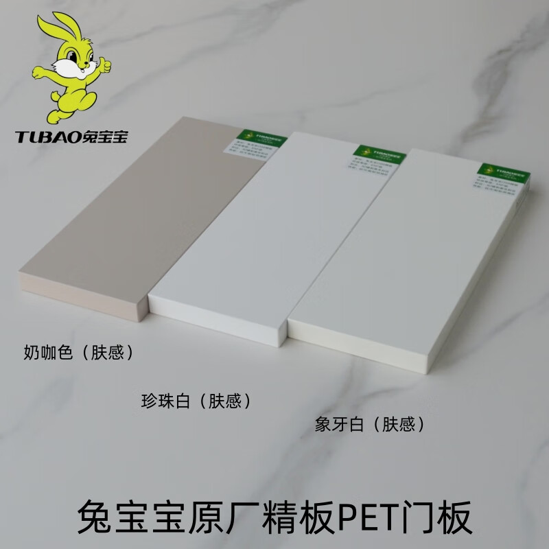 YWZRpet柜門定制莫干山衣柜櫥柜門廚房歐松板柜子門板自裝訂做 原廠PET精板【奶咖色膚感】【珍