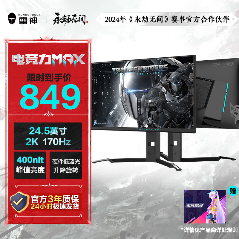 �������ʿSE 24.5/27Ӣ�� 2K��ѡ Ӳ�������� 1ms��Ӧ����Һ�� ������Ϸ�羺��ʾ�� LQ25F165L-2K170HZ������ת