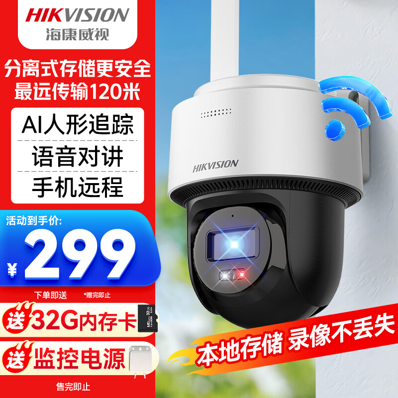 HIKVISION����������������ͷ���������ˮ�����360��ȫ��������400����WiFi���������ɶԽ����θ���