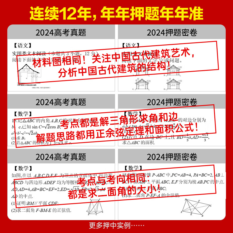 天星教育2025高考临考预测押题密卷2025天星高考押题卷视频讲解冲刺押题密卷高考预测冲刺押题卷高考模拟卷AI一对一提分 山东专版 高考押题密卷+作文临考密卷