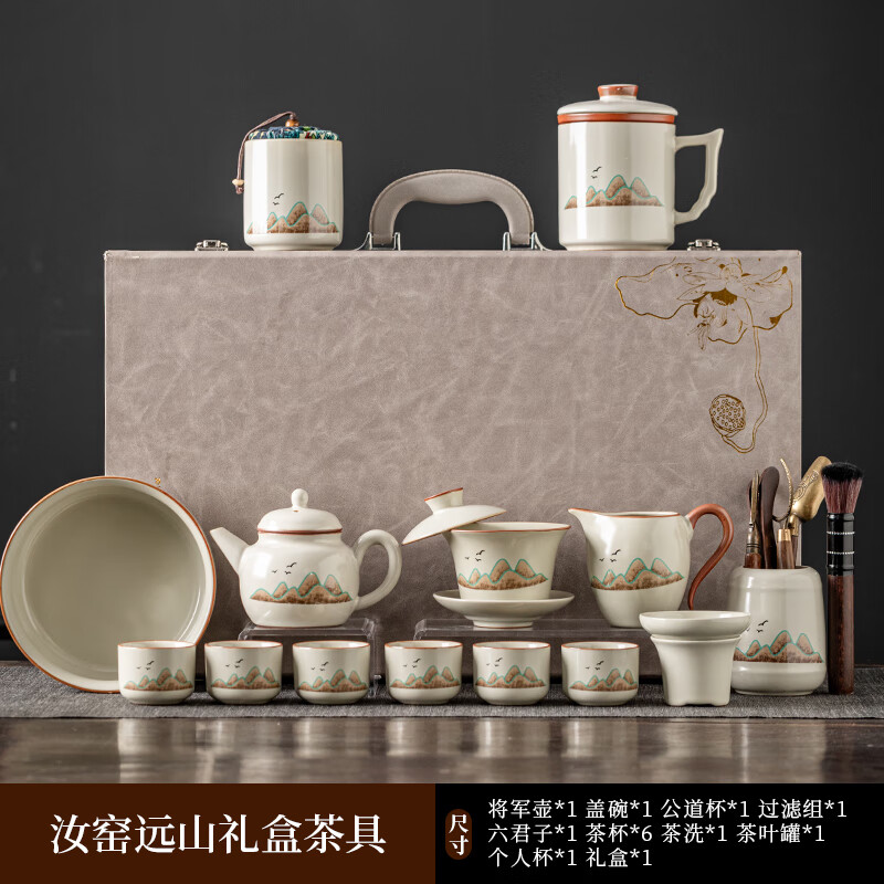 蕉夏景德镇新款功夫茶具礼盒陶瓷提梁茶壶悬停盖碗茶具整套高档汝窑 汝窑远山将军壶茶具办公杯礼盒大 1件