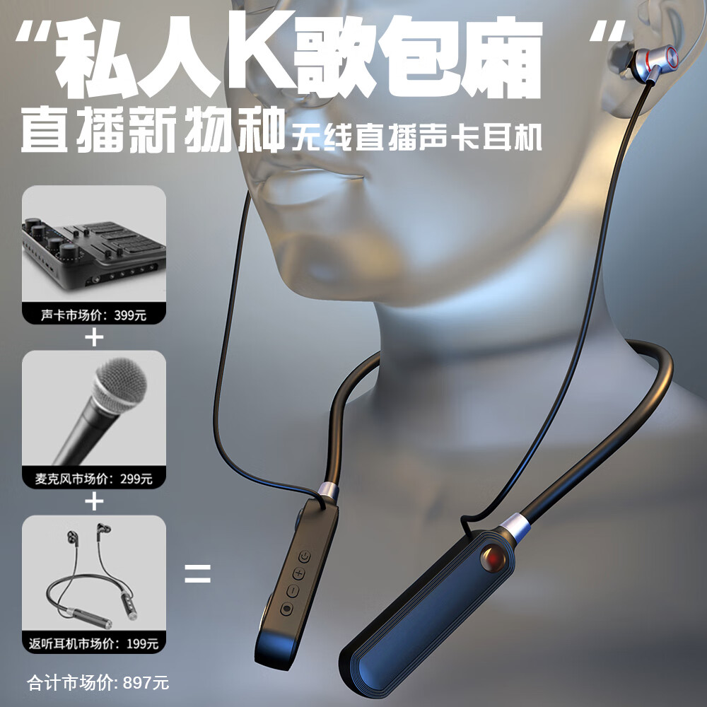 ORIGINALID挂脖式无线监听耳机 主动降噪 直播声卡耳返 一拖二 户外主播K歌耳麦 电竞游戏Hi-Fi音质 微信变音 黑色