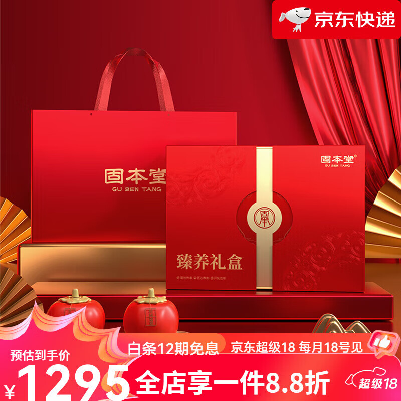 固本堂24味猴頭菇丁香沙棘茶腸胃脾胃花茶養(yǎng)護男女調(diào)理養(yǎng)生茶禮盒