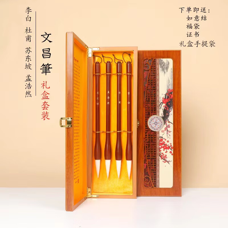 文昌毛筆四支高檔禮盒套裝大羊毫筆學(xué)生禮品書桌擺件 四支棕紅色羊毫筆+高檔禮盒