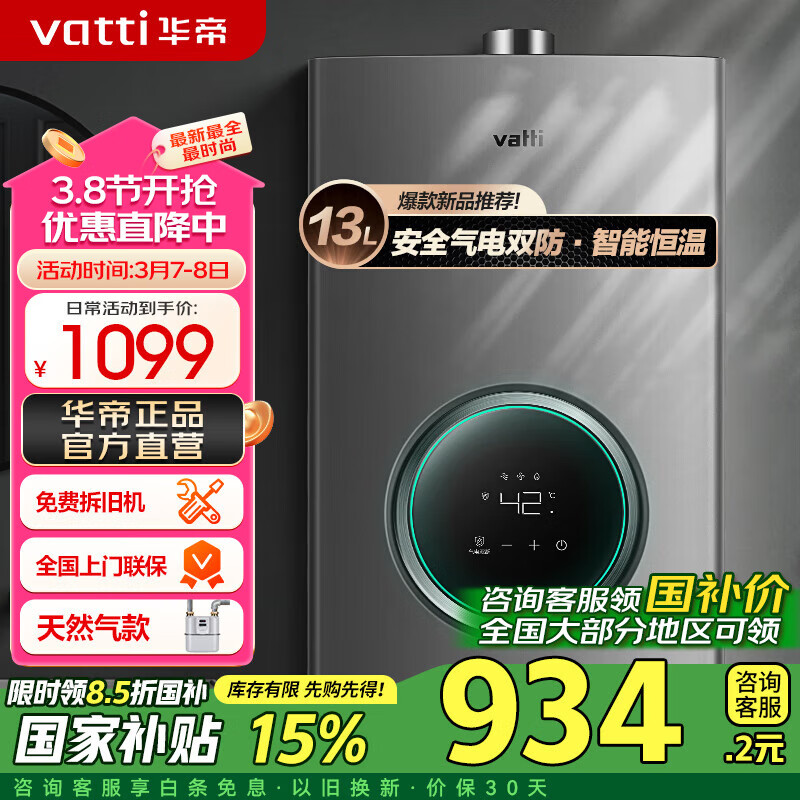 ���ۣ�VATTI��ȼ����ˮ�� ����˫�Ϸ��� ˮ�ŷ�������ǿ�� ����ʽ��ˮ�� ��ȼ��й©���� ��������ѹ���� i12103 13L ��Ȼ����һ��һ����