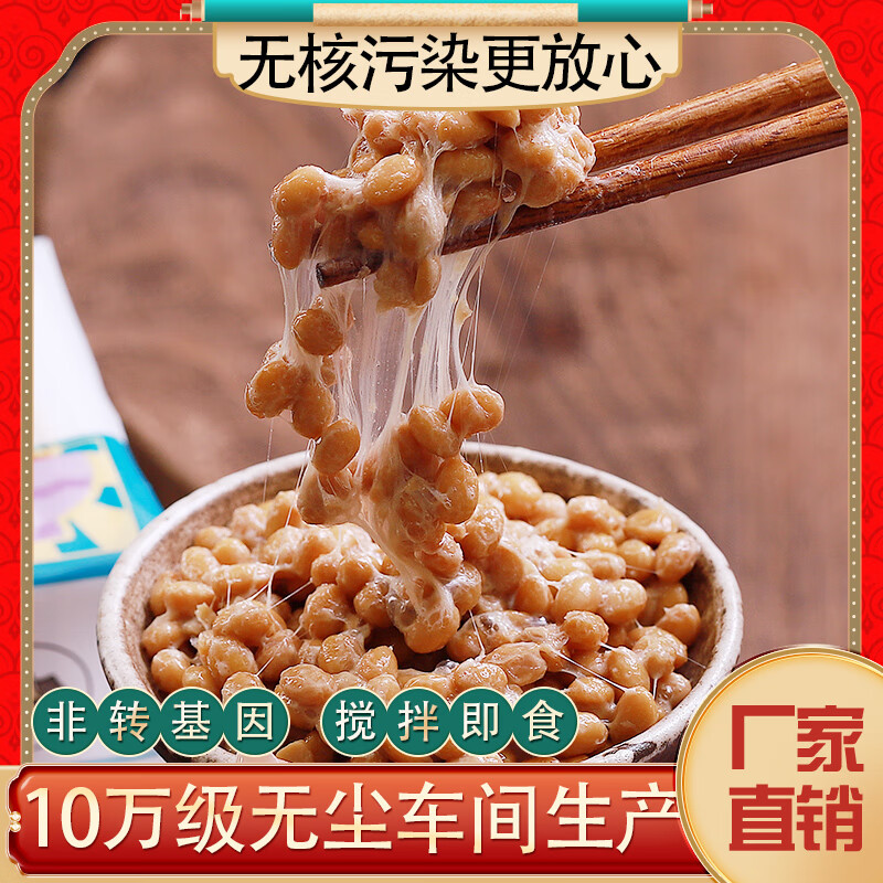 谷海元原味的国产即食纳豆拉丝中国产极小粒natto营养膳食非转基因国货 非转基因纳豆24盒装 京东折扣/优惠券