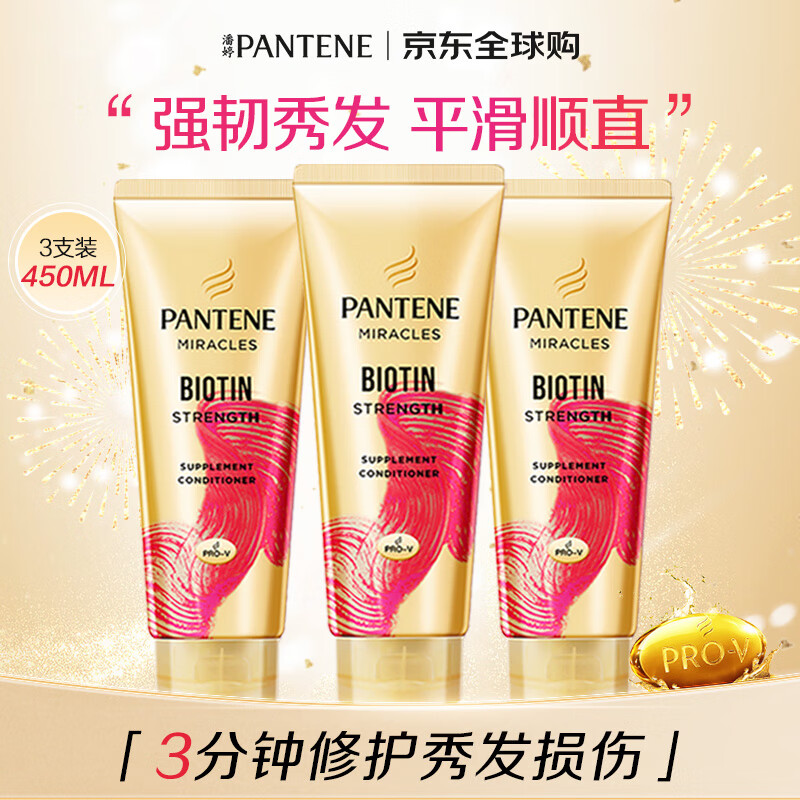 ����3�����漣��Ĥ 150ml*3 ���Ϸ��޻�����������ˮ��β����ë������