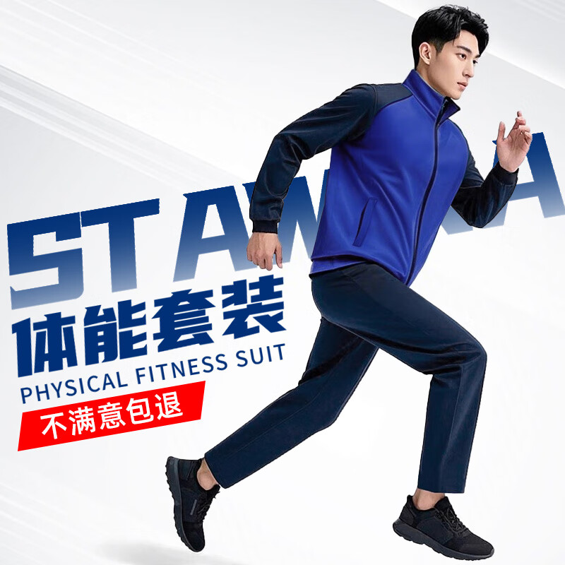 際華三五三五消防體能服長袖運動速干消防員體能訓(xùn)練套裝春秋季新式體能服專職 消防體能服【圓標(biāo)】 175/92-96