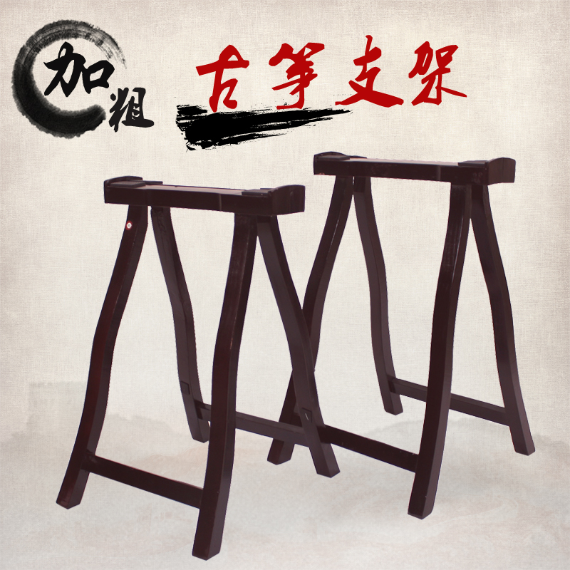 古筝架子实木 加粗古筝架便携式古筝腿 古筝通用A型架人字形支架定制款