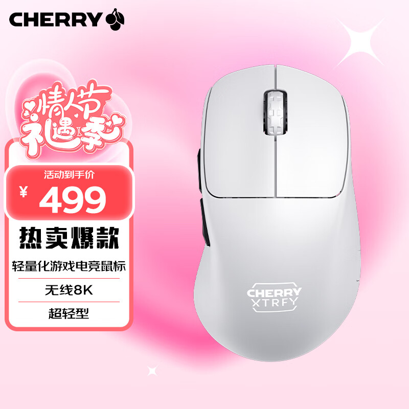 CHERRY XTRFY ӣ��M64 PRO 8K������� ��Ϸ��� �������羺��� ��������Ϸ��� ���幤ѧ Լ55g  ��ɫ