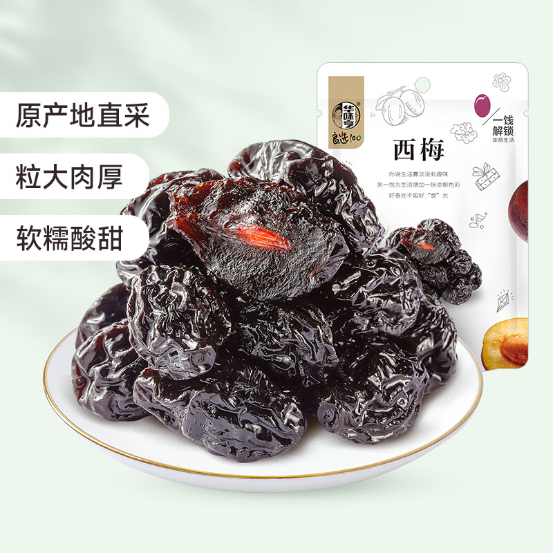 华味亨 蜜饯果干零食组合 盐津葡萄山楂西梅芒果干话梅蜜饯果干休闲零食 西梅108g