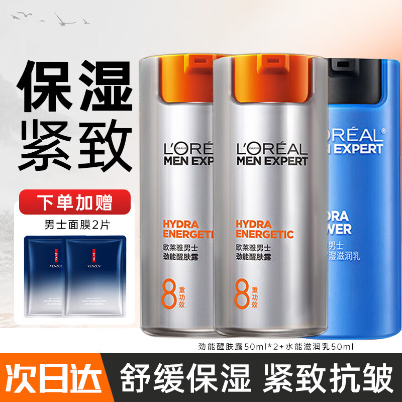 ŷ���ţ�L'OREAL����˪��Һ��ʿר�ò�ˮ��ʪ���Ϳ�����µ��Ʋ����ͻ���Ʒ���� ��ʿ��˪50ml*3