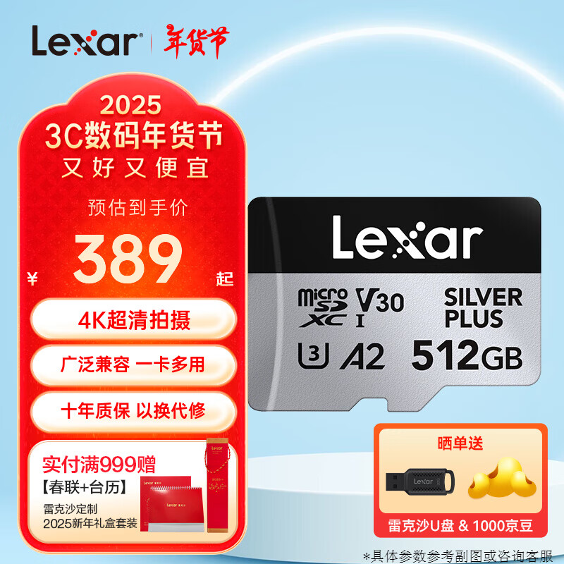 �׿�ɳ��Lexar��tf�� 1066x 4K�˶�������˻��ڴ濨gopro�ֻ��洢��MicroSD�� 512G ������ ��205M д150M TF��