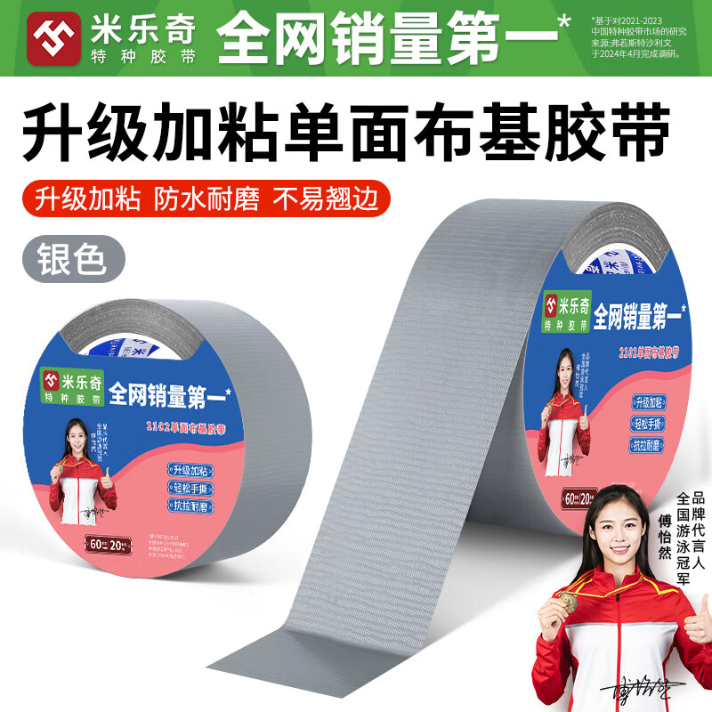 �����浥���̨�粼������ǿճ�Ի�����ˮ��ĥ��˺�Ƶ��̺��Ĥ�̶�������ɫ-60mm��*20m����1��װ��