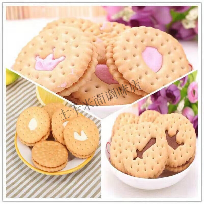 食芳溢达能王子曲奇饼干每袋香浓巧克力味饼干公室休闲零食 85克*2袋 