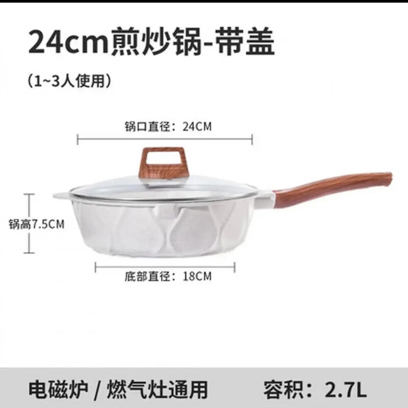 陶瓷煎锅麦饭石平底不粘锅煎炒锅家用炒菜锅电磁煤气灶 陶瓷不粘煎炒锅(米白) 24cm