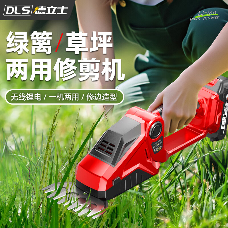德立士電動綠籬機割草機充電草坪修剪機修枝剪打草機家用鋰電剪草機 DS至尊款兩用綠籬機白銀兩電一充