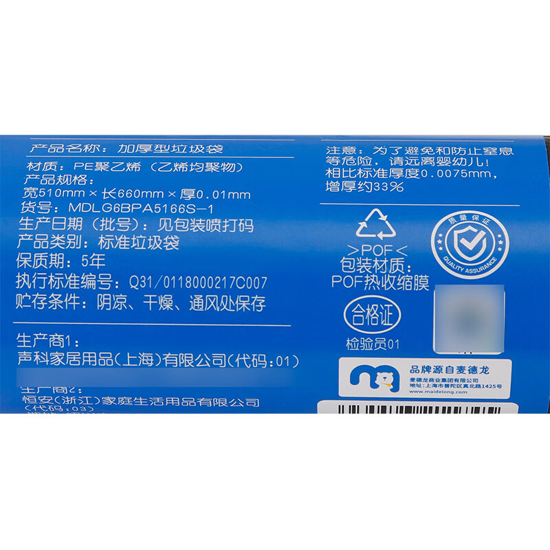 宜客加厚型垃圾袋30L 30只*6卷