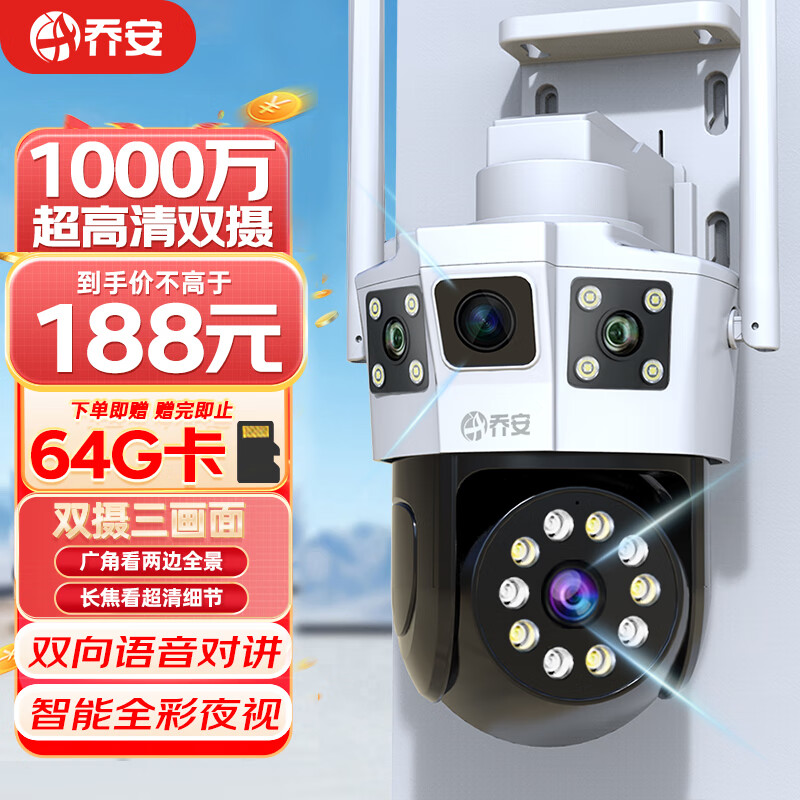 �ǰ�˫��1000������ͷ�����ˮ���ü������wifi����ȫ��ҹ�Ӽ����360��������ȫ����̨��ת�ֻ�Զ��