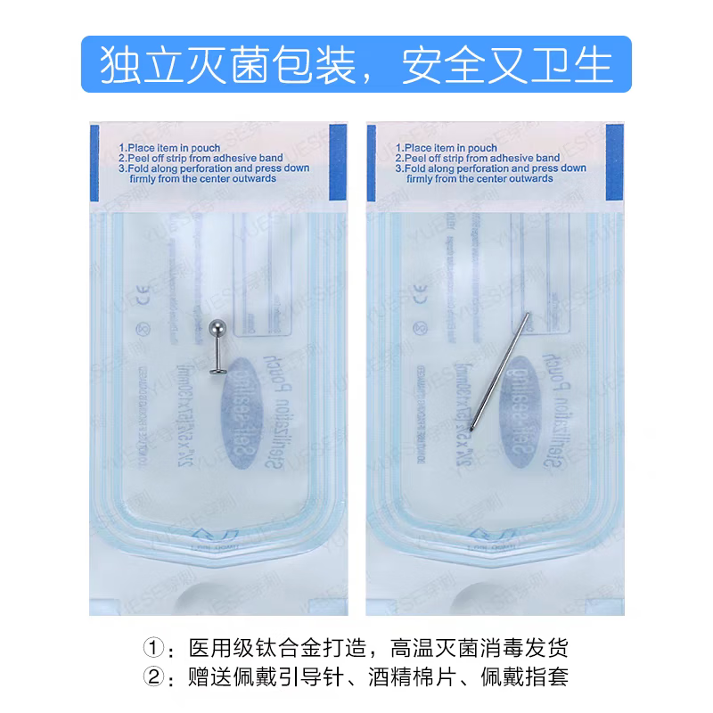 f136钛合金养耳洞耳钉女平底螺纹耳饰唇钉耳骨钉男士时尚饰品礼物 【1支装】4mm球【钛本色】 平底杆【杆粗0.8*10mm长】灭菌