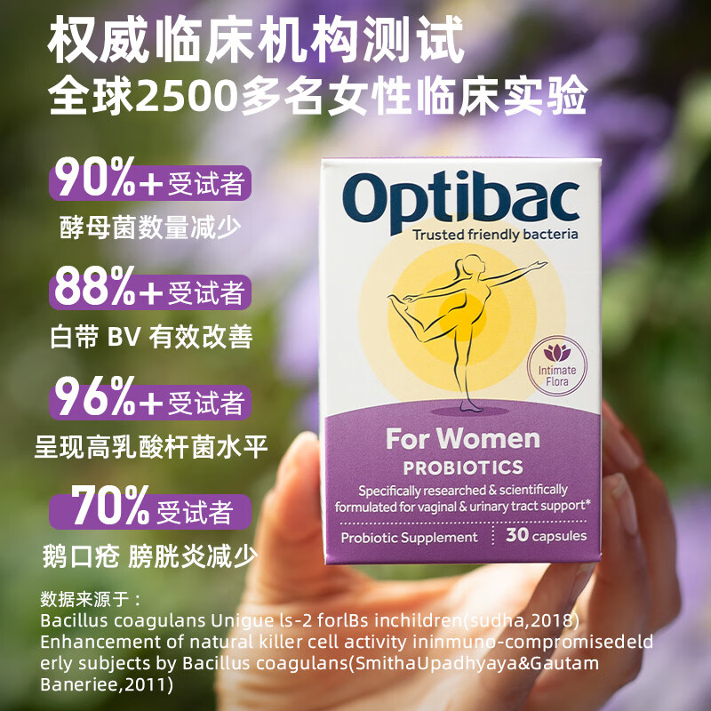OptiBac欧贝客女性益生菌英国NHS医保平衡私处菌群改善白带BV瘙痒中老年 【守护女性健康】30粒*3盒