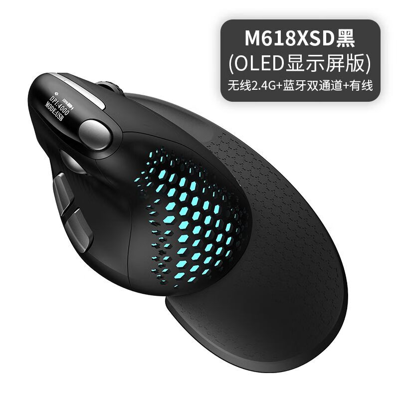 多彩多彩M618XSD无线拇指滚轮鼠标人体工学三模蓝牙可充电立式垂直 M618XSD顶配版黑色2.4无线+蓝牙 官方标配