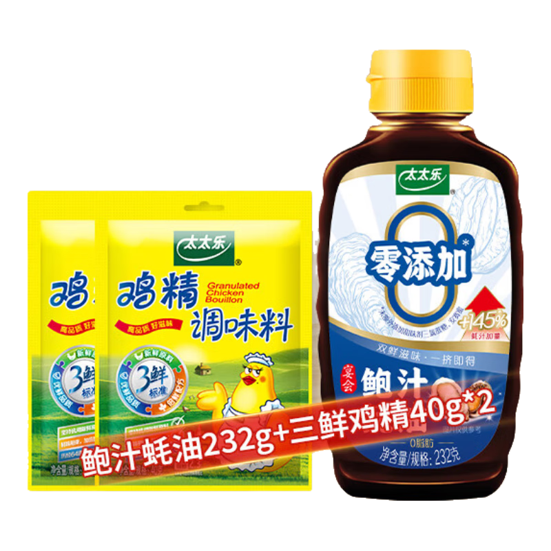 太太乐厨房炒菜煲汤提鲜增味味精鸡精组合家用调味品组合 松茸鲜75g套装 10.9元(需领券)